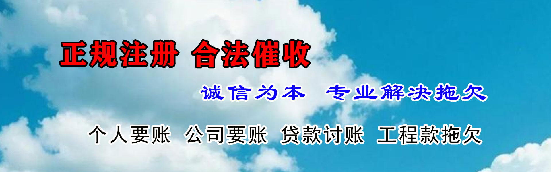 饶平要债公司